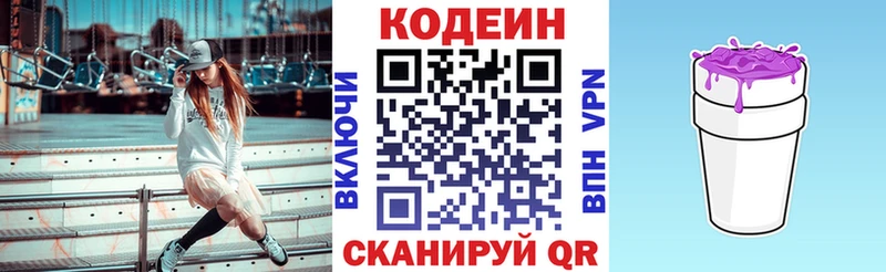 хочу наркоту  Оха  Кодеиновый сироп Lean Purple Drank 